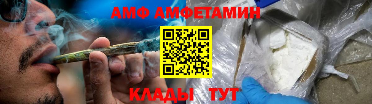 Керчь  Амфетамин VHQ  АМФ  Вход с VPN 