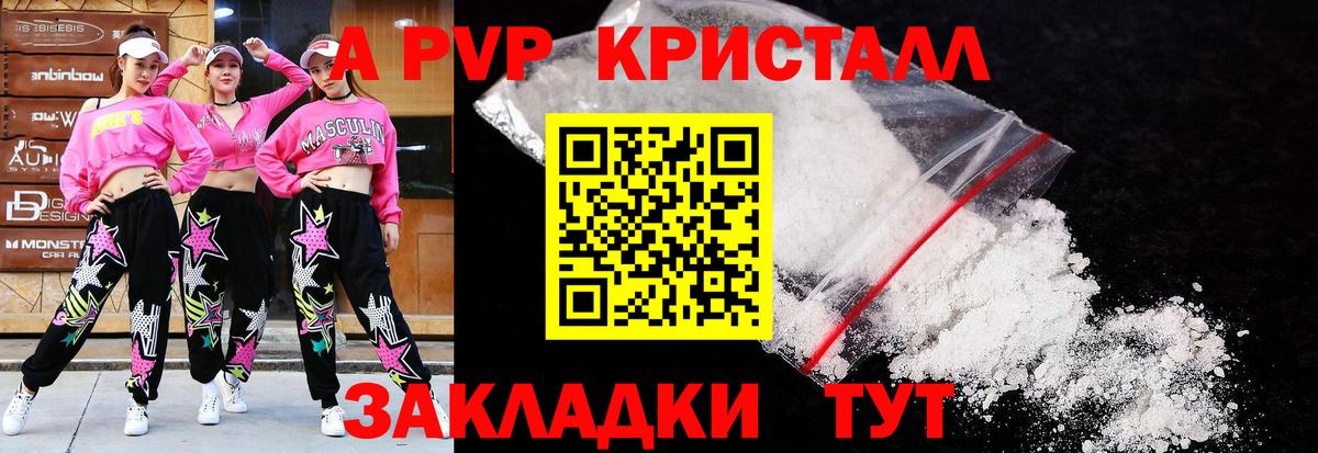 APVP Соль Керчь