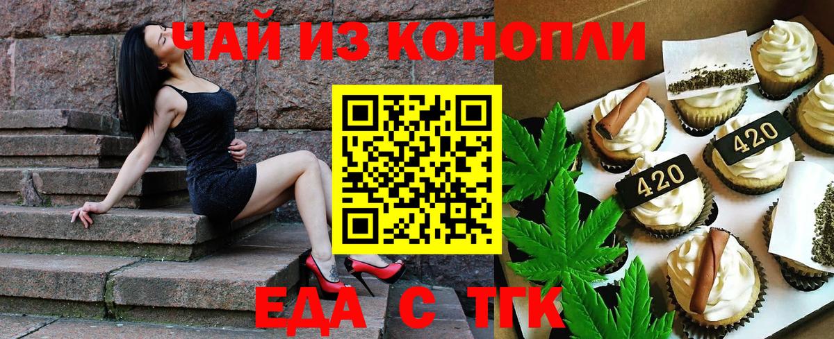 Керчь  Печенье с ТГК марихуана  Вход с VPN 