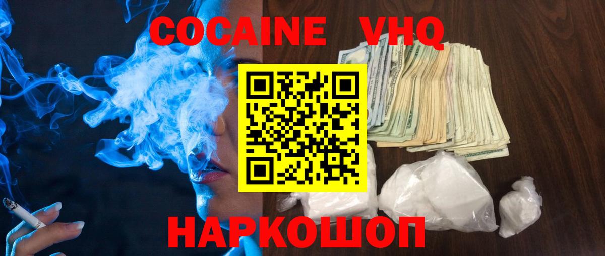 Кодеин Керчь