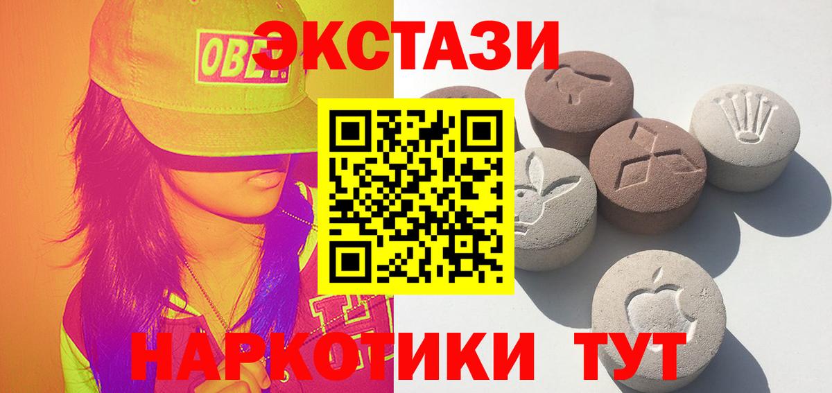Ecstasy 99%  Ecstasy  ЭКСТАЗИ 250 мг  Керчь  Вход с VPN 