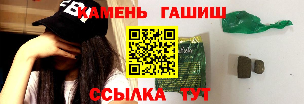 ГАШИШ Cannabis Керчь