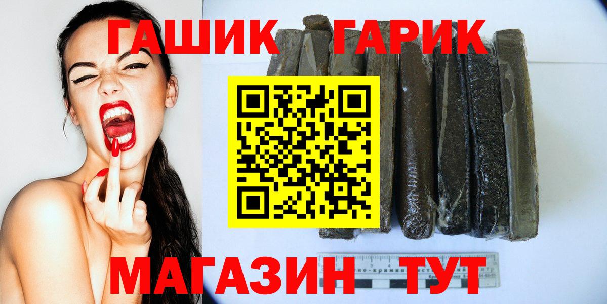 ГАШ hashish  Вход с VPN  ГАШИШ  ГАШИШ 40% ТГК  Керчь 