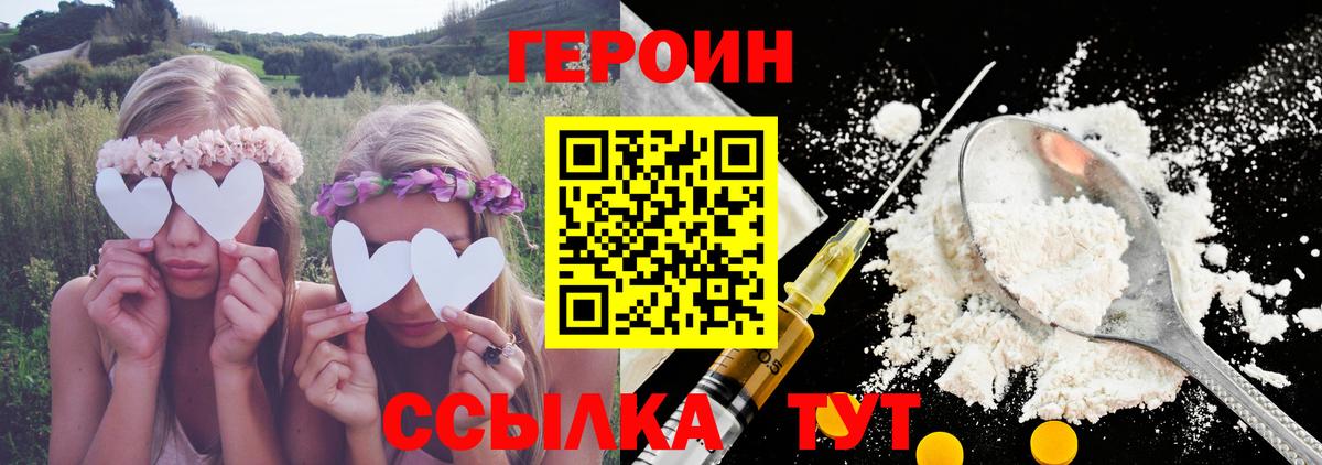 Героин VHQ  ГЕРОИН  Керчь  Вход с VPN 