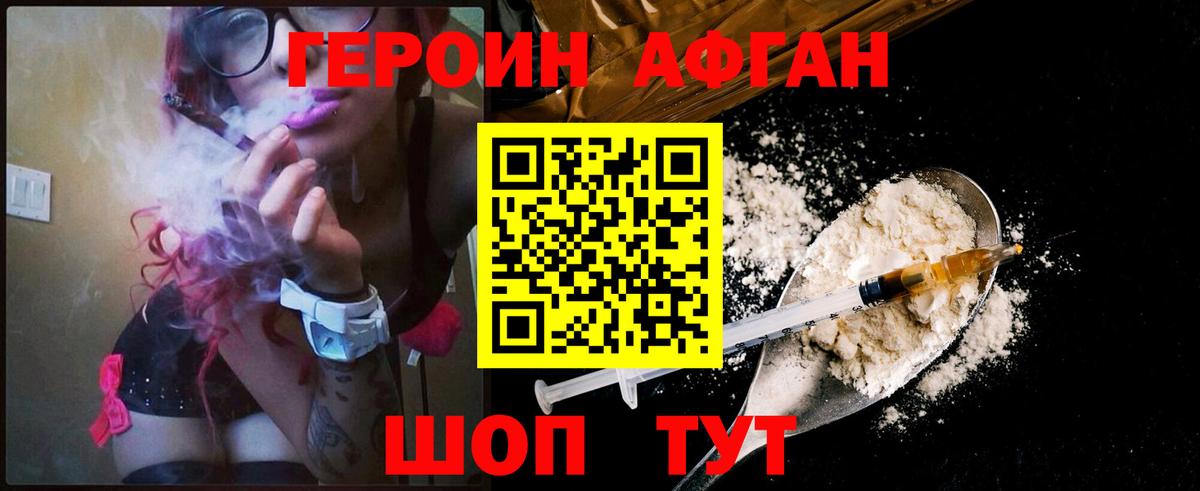 ГЕРОИН гречка Керчь