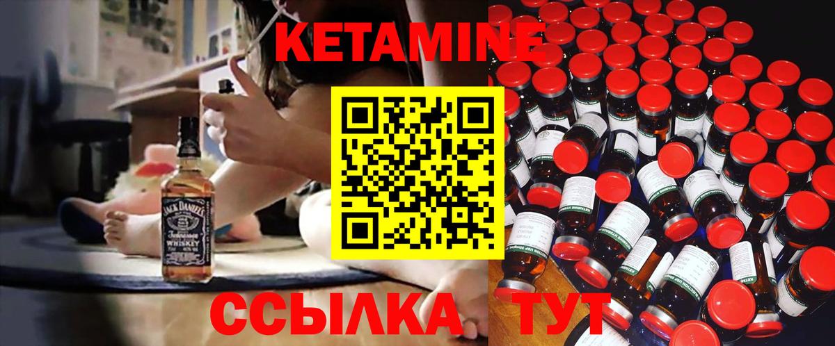 Керчь  КЕТАМИН VHQ  Кетамин ketamine  Вход с VPN 