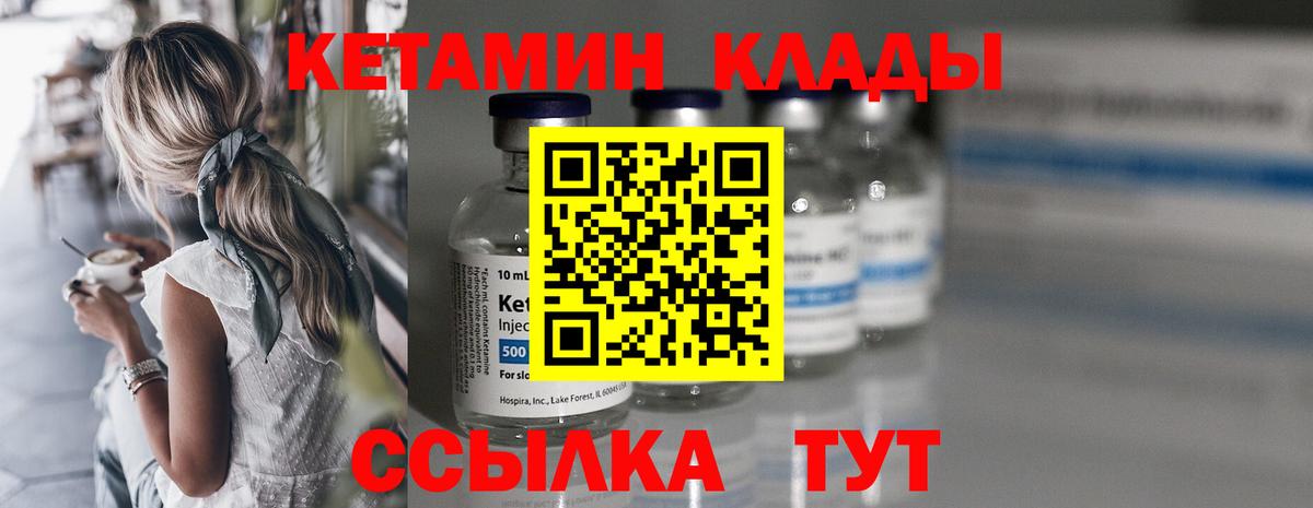 Кетамин ketamine Керчь