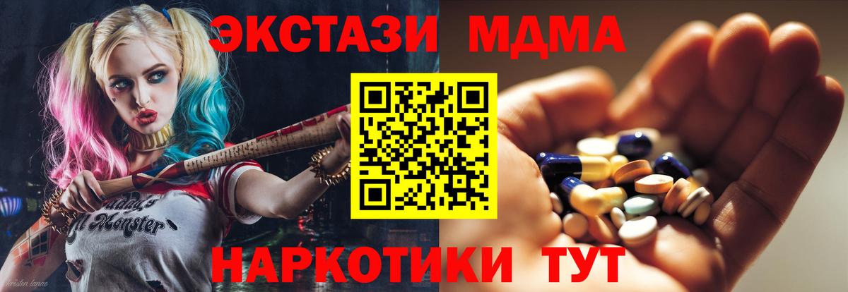 MDMA  Вход с VPN  Керчь  МДМА VHQ  MDMA Molly 