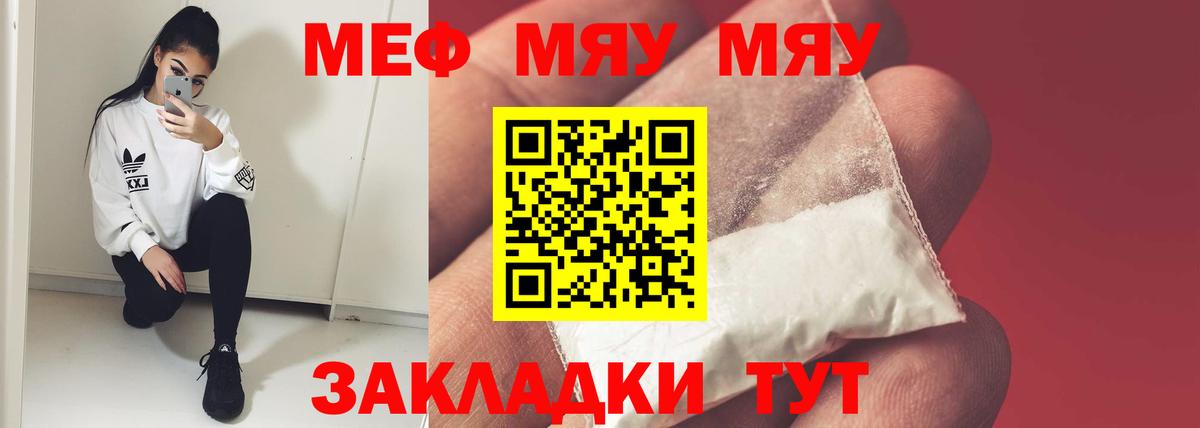 Керчь  Меф VHQ  Вход с VPN  МЕФ  Меф кристаллы 