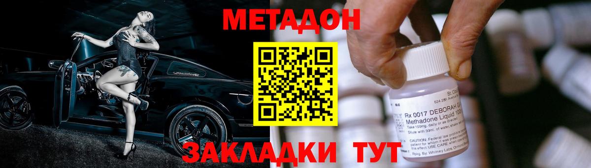 Керчь  Метадон methadone  Вход с VPN 