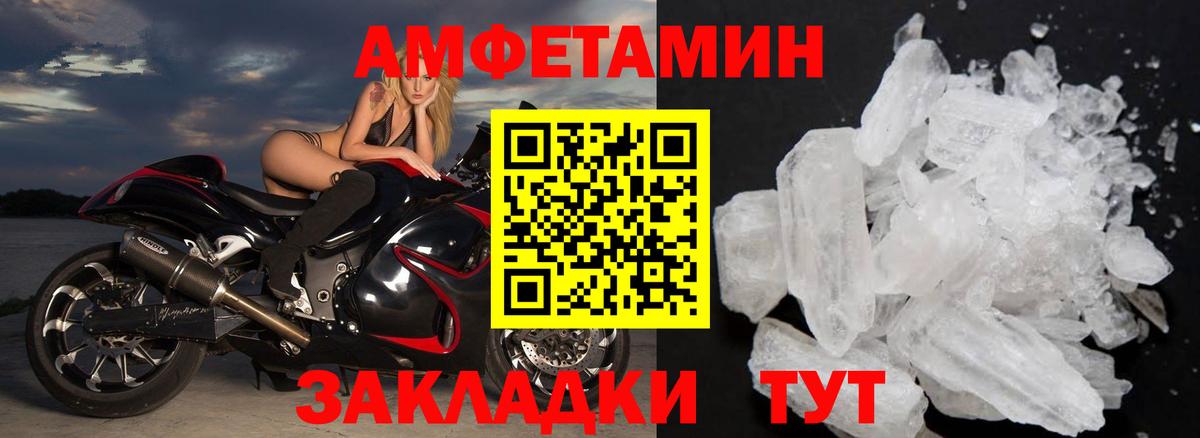Первитин Декстрометамфетамин 99.9%  МЕТАМФЕТАМИН  Первитин Декстрометамфетамин 99.9%  Керчь  Вход с VPN 